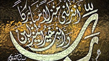 الشيخ علاء المزجاجي - ما تيسر من سوره النساء