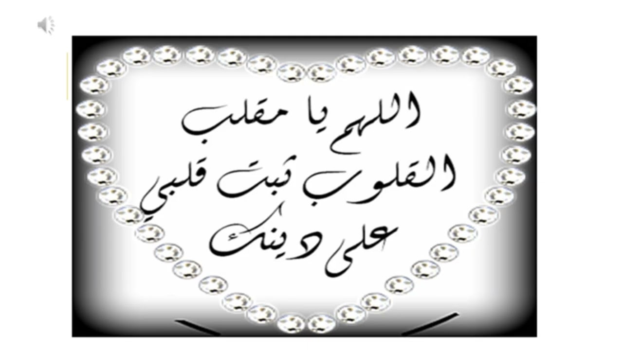 مداخل الشيطان - اعرف عدوك -12