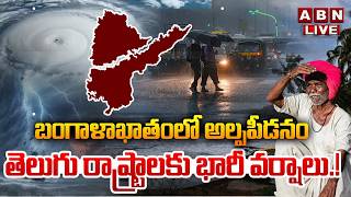 🔴Live : తెలుగు రాష్ట్రాలకు భారీ వర్షాలు |Heavy Rains Lashes Telangana & Ap | Weather Update | ABN