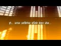 New Koch Rajbanshi Lyrical Video Song | Behar Dhol | बेहार ढोल | Ram Rajbanshi Mp3 Song