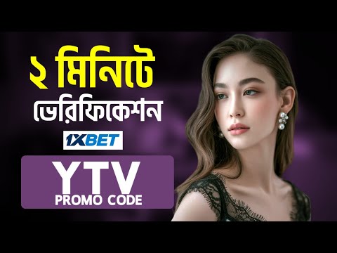 1XBET | 1xbet খোলার নিয়ম | 1xbet account kivabe khulbo | 1xbet account | #1xbet 