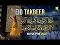 Makkah Eid Takbeer تكبيرات العيد Eid Ul Fitr Takbeer Allahu Akbar LIVE Eidmubarak