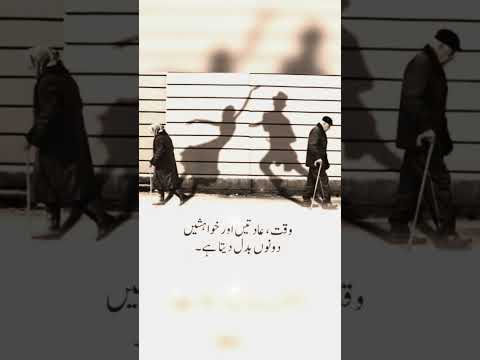 Waqt Adate Or Khawahishe Dono Badal Deta Ha Absolutely Right Poetry Quotes