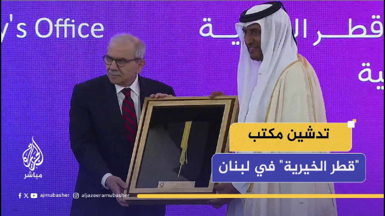 رئيس الوزراء اللبناني: نشكر قطر على جهودها في الوقوف إلى جانب الشعب اللبناني