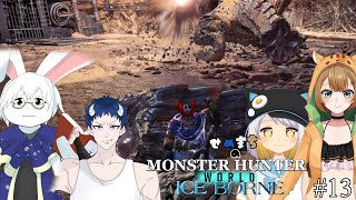 【MHWIB】#13　自由狩猟～【せめまち】