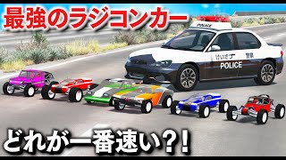 【BeamNG】史上最強のラジコンカーが登場！落としても、戦車に踏まれても壊れないすごいラジコンカー！最高速度80キロごえでレースする！どれが一番速いのか？！【ほぅ】 screenshot 2