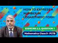 Class 9 Math Exercise 2.2 Question 1 | Represent a Number in Logarithmic Form | Nisar Math Academy
