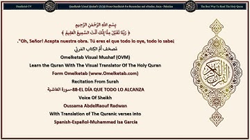 88 EL DÍA QUE TODO LO ALCANZA سورة الغاشية Spanish Español Muhammad Isa García Radwan