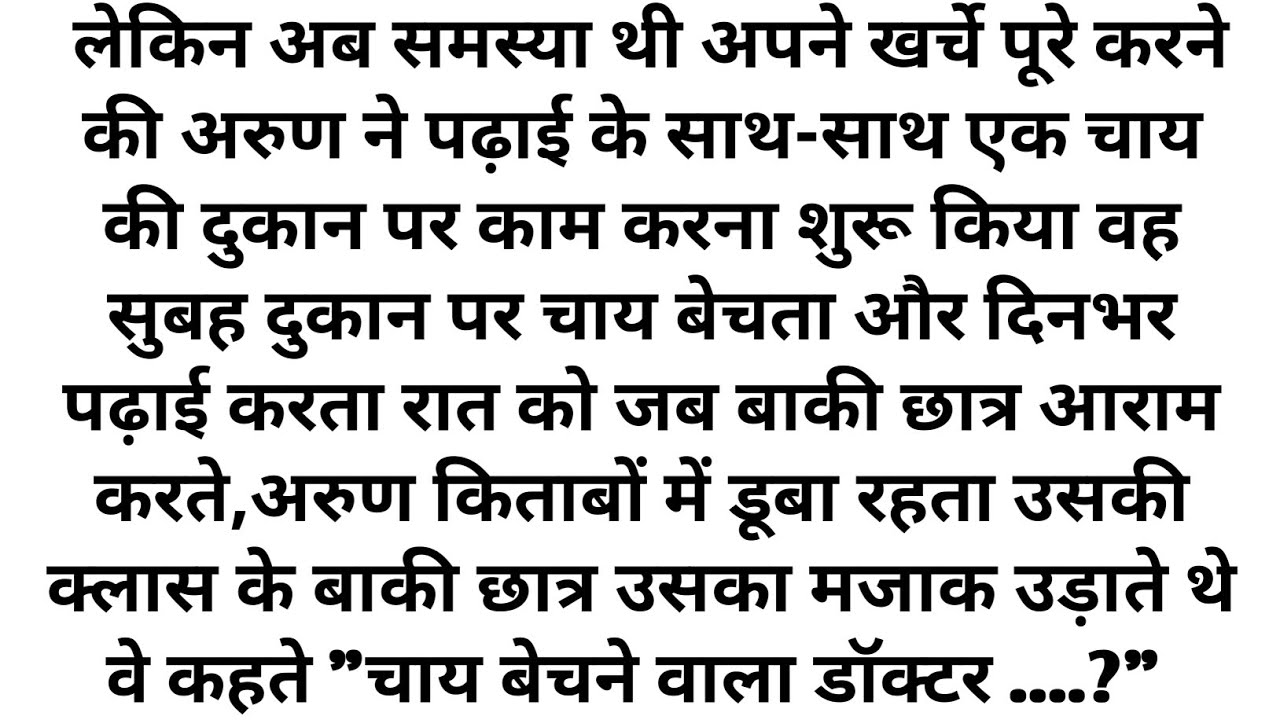 Suvichar || Emotional Heart Touching Story | Motivational Stories | Hindi Kahani || Sacchi Kahani