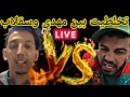 سقلاب ومهدي كروشاو في بعضاهم 