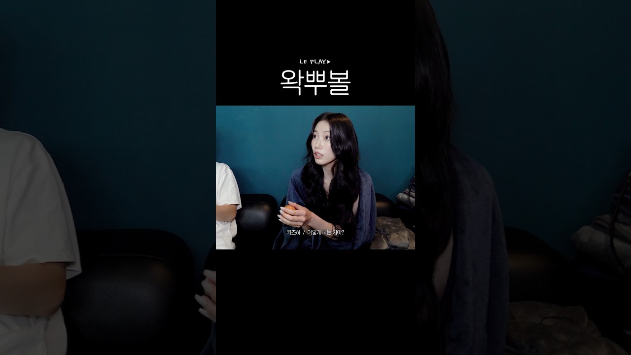 왁뿌볼 ASMR 🔊