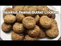 Hazelnut Peanut Butter Cookies