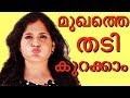 6 easy വഴികൾ,മുഖത്തിന്റെ വണ്ണം കുറക്കാം |6 exercises to lose face fat|For men & women