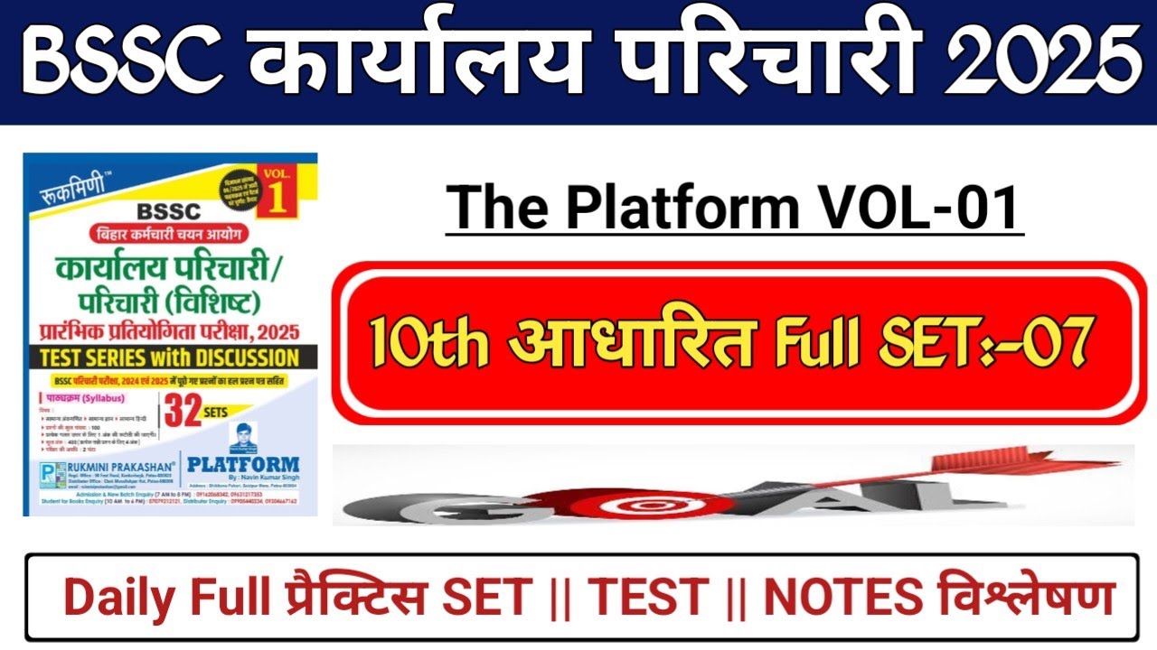 #BSSC Karyalay Parichari Platform Book Set || BSSC Office Attendance CLASS || #Bsscgkgs