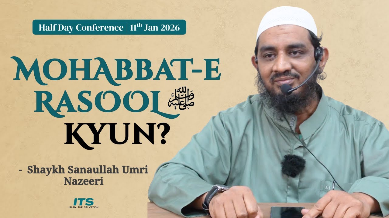 Mohabbat-E Rasool ﷺ Kyun? | Shaykh Sanaullah Umri Nazeeri حَفِظَهُ اللهُ