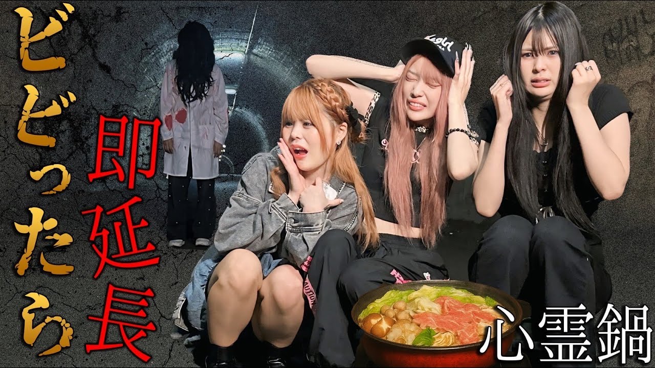 The Haunted Hot Pot Where Every Scare Adds 15 Minutes Was Insane