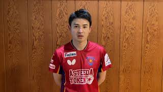 有延大夢 琉球アスティーダ Taimu Arinobu 琉球アスティーダ 9/10今週土曜日ノジマTリーグ開幕 いまの一言 【卓球 Tリーグ公式】