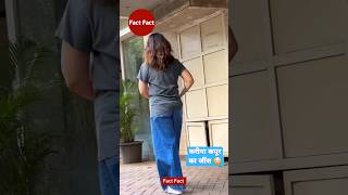 Kareena Kapoors Jeans So Big करन कपर क जस - Bollywood Actress - Fact In Hindi - Fact Fact