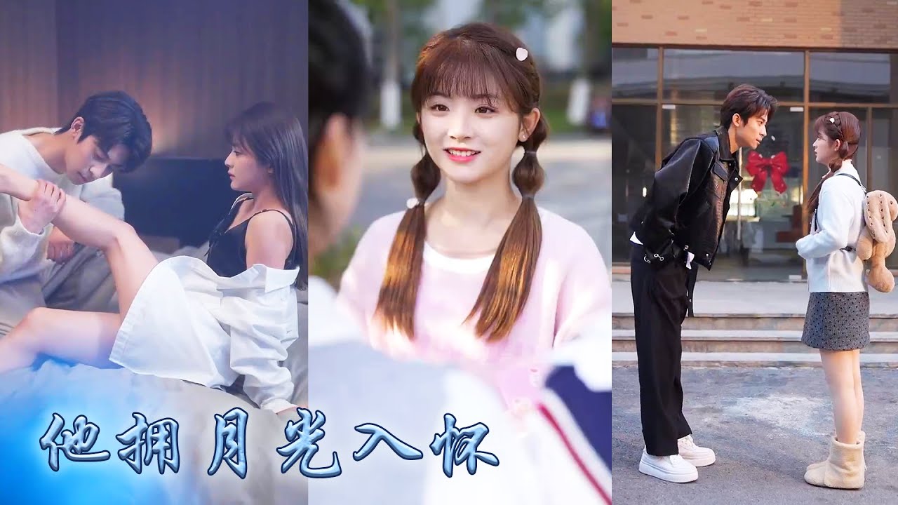 【完整版结局】陸清越暗戀哥哥的朋友許多年，可他卻是出了名的情場浪子，得知他要聯姻那刻她收回喜歡和他劃清了界限，可那個風光霽月的高冷男神卻認清了自己的心，開始紅著眼卑微求愛！#甜寵#先婚後愛