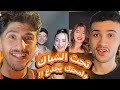 ترند تحت الشباك ولمحتك يجدع مع بشير بشير طلع حامل