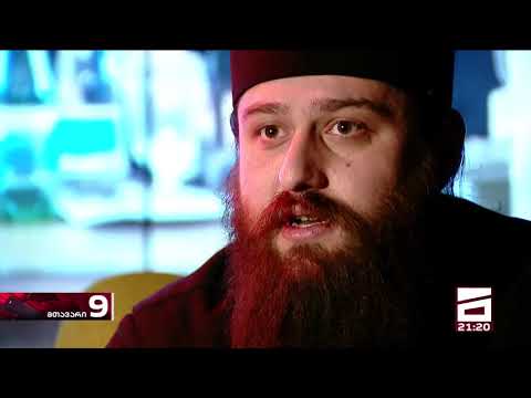 წმინდა სინოდის წევრი მონაზონთან სექსუალურ კავშირშია მხილებული