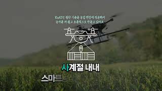 2025 Koat 영상공모전 한국농업기술진흥원 숫자쏭