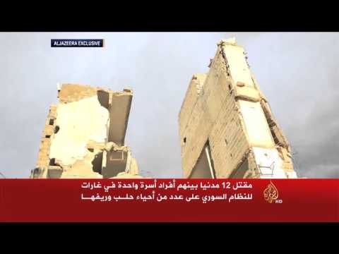 مقتل أفراد أسرة واحدة بغارات النظام  على حلب