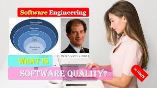 WHAT IS SOFTWARE QUALITY? | Understand SOFTWARE QUALITY | SOFTWARE QUALITY in HINDI