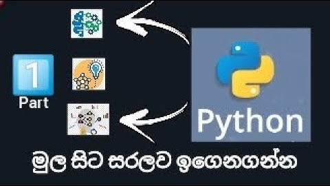 Python Programming Tutorial Part 2 | Sinhala | Python සිංහලෙන් | 2021