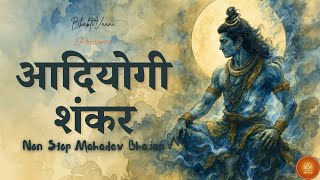 Download Lagu 🕉️ आदियोगी की महिमा | Most Peaceful Mahadev Bhajan🔱 | Non Stop Shiv Meditation Music #shivbhajan MP3