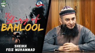 داستان بهلول (سلطنه یک رویا) | ش. فیض محمد