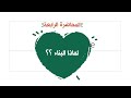 04 محاضرة لماذا البناء