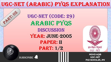 UGC-NET | Arabic PYQs | Detailed Explanation | Discussion | June-2005 (II) | Part: 1/2 | Lesson-05