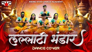 लललट भडर - Lallati Bhandar Dance Jogwa 0.2 Rising Star Dance Academy Aniket Choreography