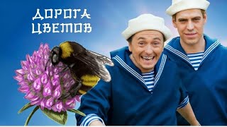 Руслан Муратов - "Дорога цветов" из кинофильма "Каникулы строгого режима" на баяне.