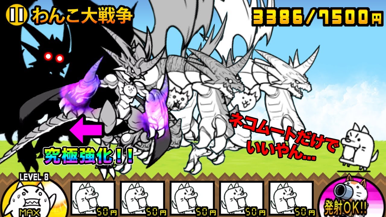 もう覚醒のネコムートだけで良くないですか...わんこ軍団目線のネコムートが強すぎたw【厳選まとめ15選】　にゃんこ大戦争