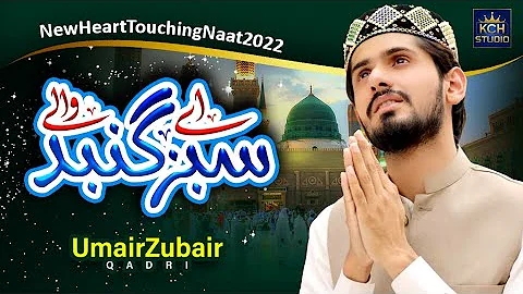 Aye Sabz Gumbad Wale | Heart Touching Naat | Umair Zubair | KCH Studio