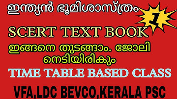 VILLAGE FIELD ASSISTANT TIME TABLE BASED CLASS STUDY PLAN | GEOGRAPHY I SCERT I TENTH PRELIMS CLASS