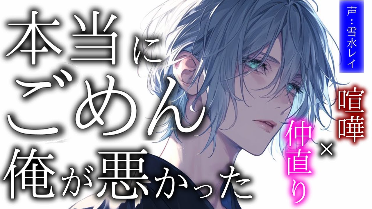 【女性向け】仕事でピリピリしてて彼から八つ当たりされた。熱があるの事を黙って先に寝ると伝えたらそれを察した彼が来て、、【看病/喧嘩/仲直り】