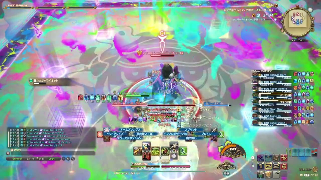 【FF14】アルカディア　クルーザー級零式2層クリア　D3踊り子視点