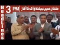Watch Multan Mai Health Walk Ka Aghaz - Headlines 3PM - 20 February 2018 | ATV Online In HD