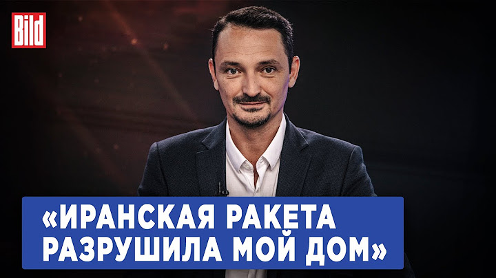 Виктор Вахштайн и Максим Курников | Интервью BILD