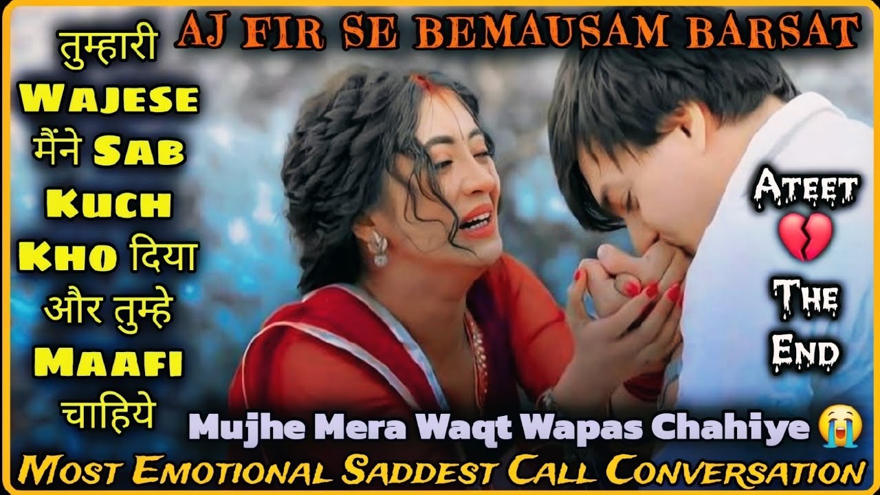 Maafi ? 😭 || Husband Wife Emotional Call Conversation || Ateet Ep 41 The End || Mr.Loveboy