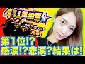 【モンスト】4周年人気投票ガチャ!ファン玉!究極の結果!?感涙!?悲涙!?パンドラまさかの・・・【TOMOやしき】