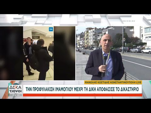 Την προφυλάκιση του