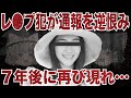 【ゆっくり解説】事件の真相が酷すぎた...