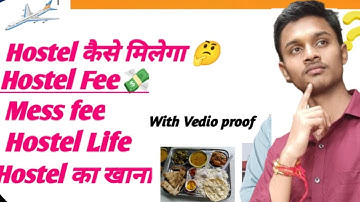 🤔 Hostel details hostel fee , Hostel kaise milega # Government hostel 🔥Kaun se college me hostel hai