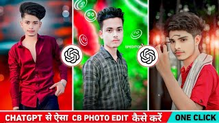 How to Edit Cb Photo from ChatGPT | Chatgpt Cb Photo Editing in One Click | ChatGPT Photo Editing screenshot 4