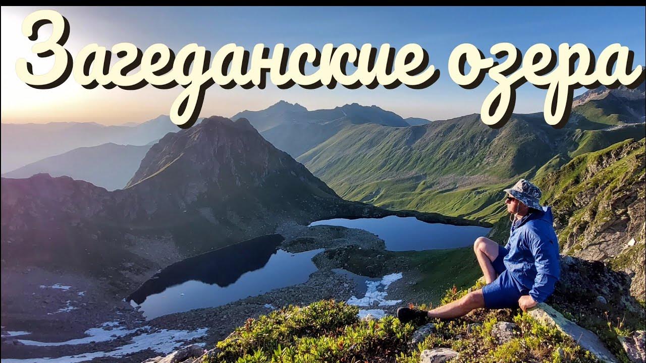 Загеданские озера июль