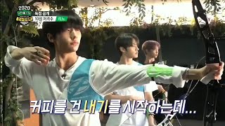 Stray Kids Lee Know, Hyunjin, Felix Archery practice for MBC 2020 ISAC